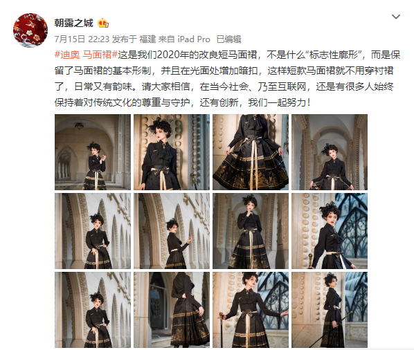 迪奥抄袭马面，众汉服商家及网络大咖对此事发表激烈评论！你觉得呢？