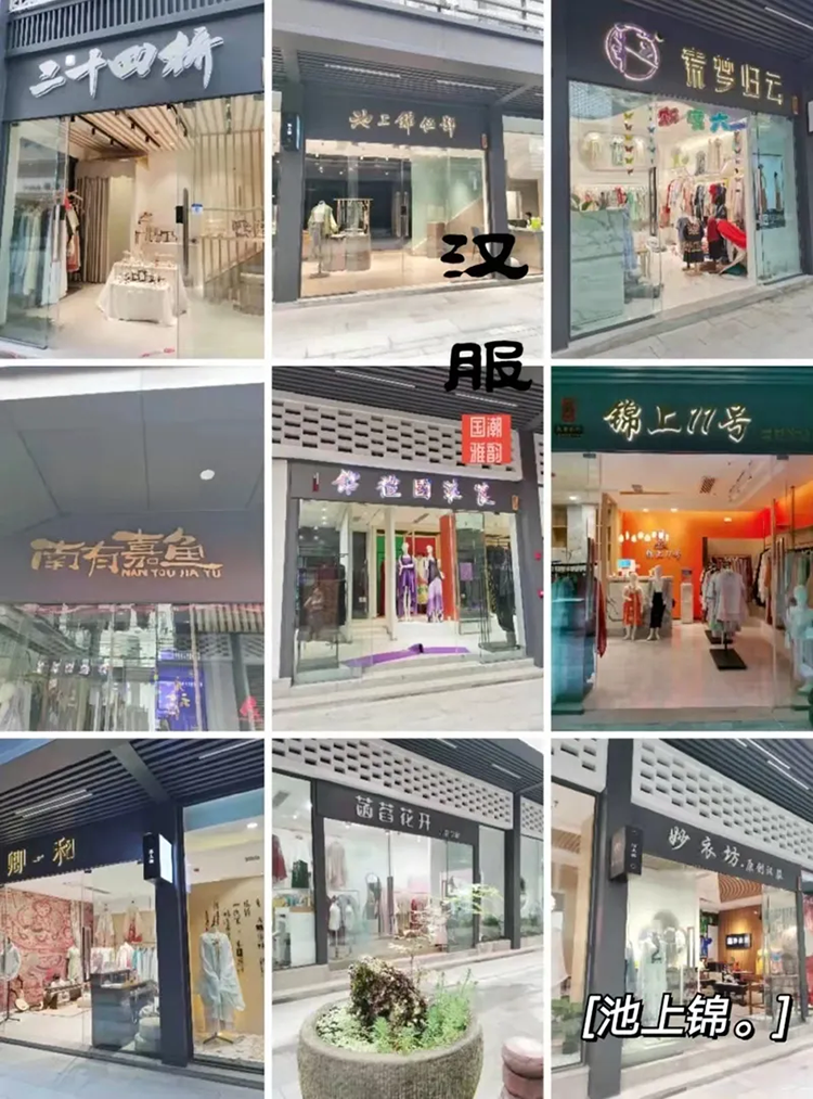 这些城市的汉服一条街，并不都是只有汉服哦！