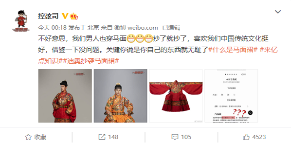 迪奥抄袭马面，众汉服商家及网络大咖对此事发表激烈评论！你觉得呢？