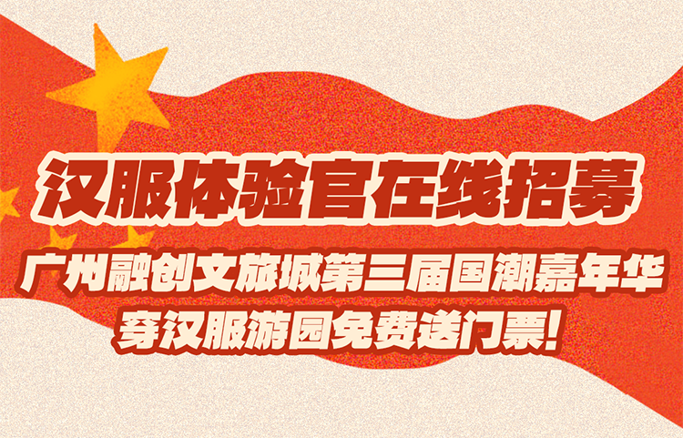 穿汉服免费入园：2022国庆期间多地景点开展穿汉服免费入园活动
