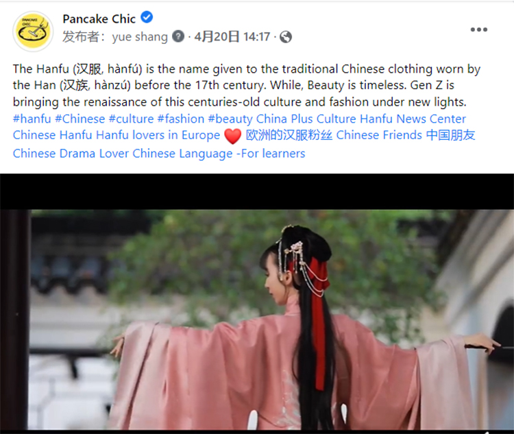 国风之美走向全球，从汉服出圈看中国文化出海！