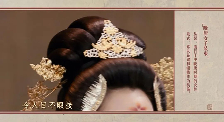 服章载华，光耀千秋丨博大精深的华夏服章