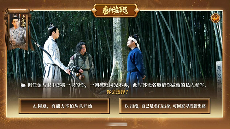 扒一扒《唐朝诡事录》剧中的圆领袍