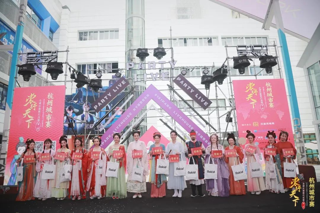 裳行天下 | 杭州汉服大赛在文三街区圆满举办