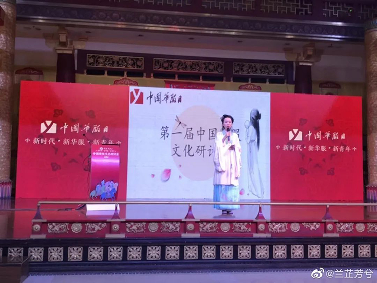 兰芷芳兮获“青年网络文明使者”，提高社会各界对汉服文化的关注