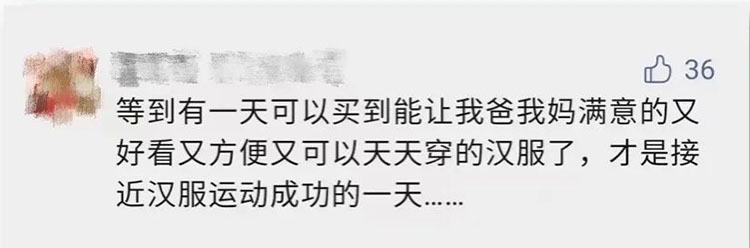 甩掉“三坑”标签，传承传统文化——关于汉服复兴方向的网友评论汇总