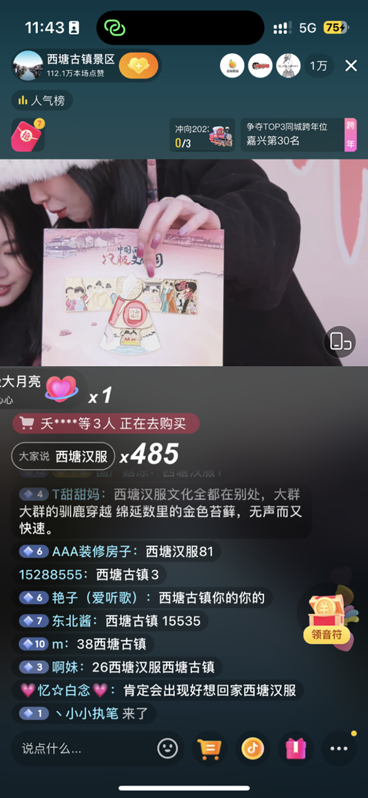 西塘汉服文化周｜绮罗华裳飞舞，第十届汉服周现场