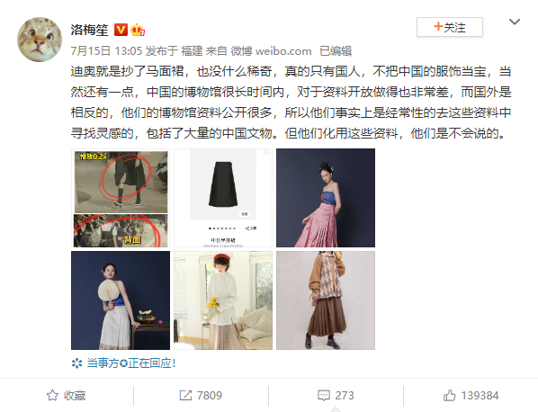迪奥抄袭马面，众汉服商家及网络大咖对此事发表激烈评论！你觉得呢？