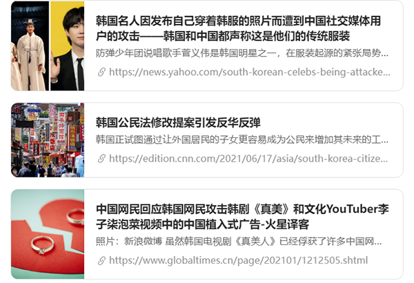 为什么很多韩国人讨厌汉服运动？