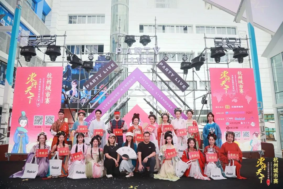 裳行天下 | 杭州汉服大赛在文三街区圆满举办