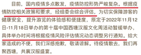 疫情背景下的汉服活动何去何从？