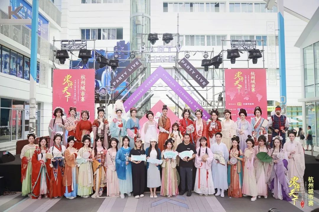 裳行天下 | 杭州汉服大赛在文三街区圆满举办