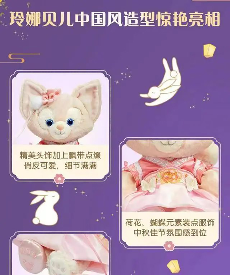 玲娜贝儿中秋服饰争议|中国风应该坚持右衽吗？