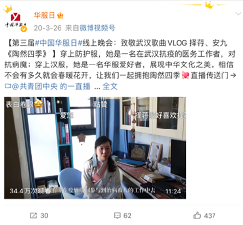 疫情背景下的汉服活动何去何从？