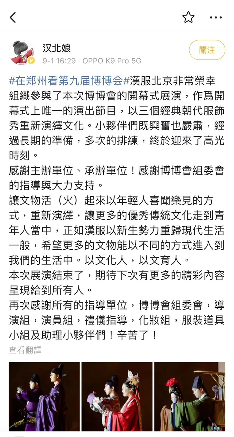 遇见汉服丨博博会上的传承