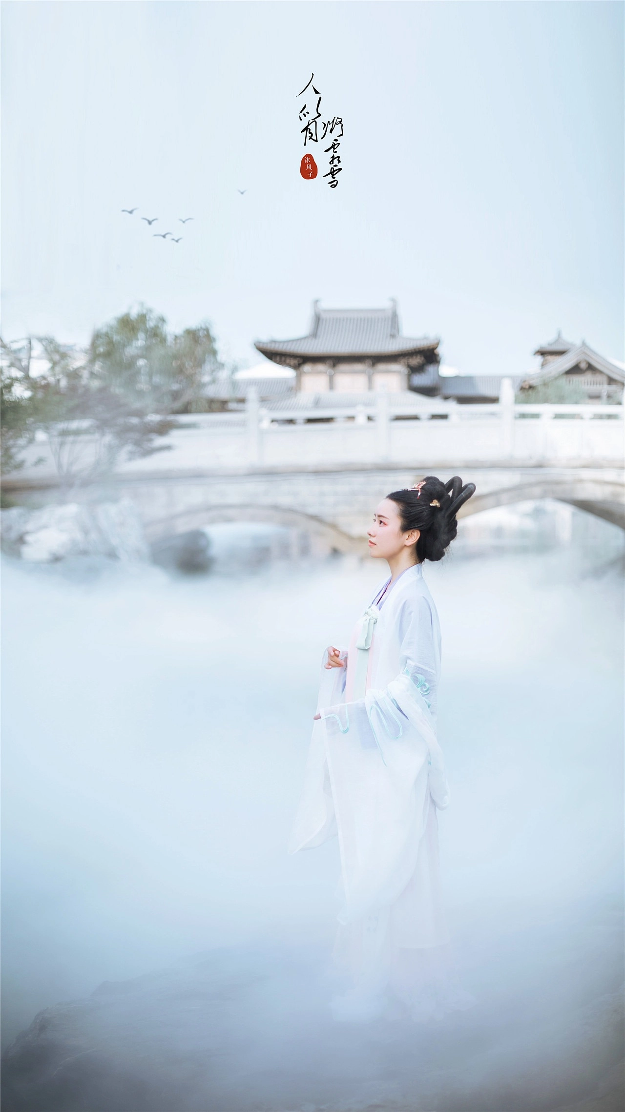 汉服写真 - 人似月，凝霜雪