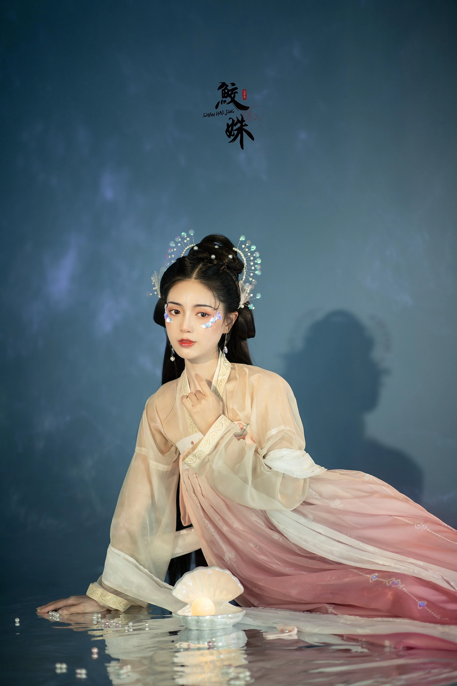汉服写真 - 鲛姝